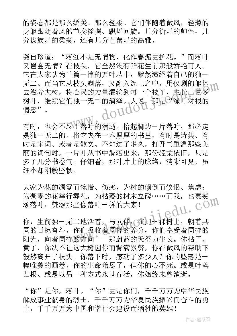 本文是托物言志的散文(优秀5篇)