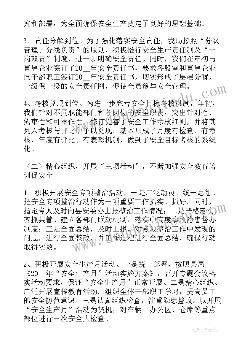 形势与政策节约粮食心得体会 形势与政策粮食安全心得体会(精选8篇)