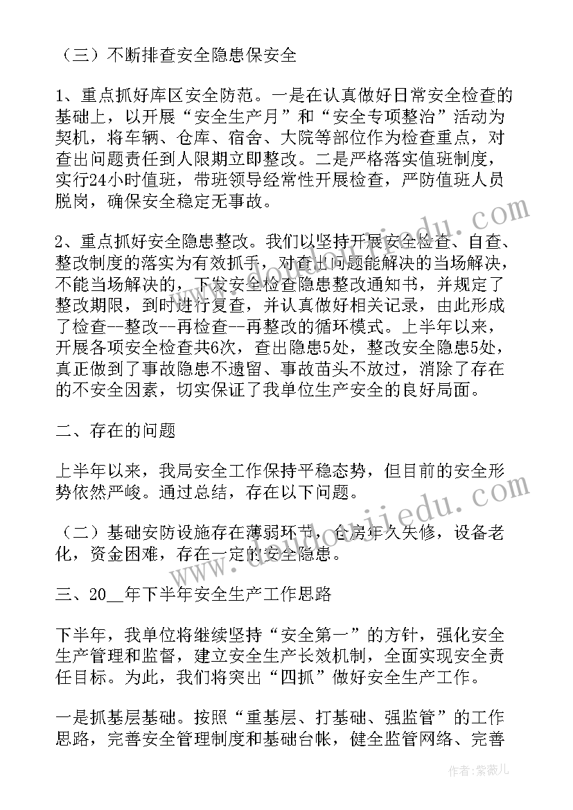 形势与政策节约粮食心得体会 形势与政策粮食安全心得体会(精选8篇)