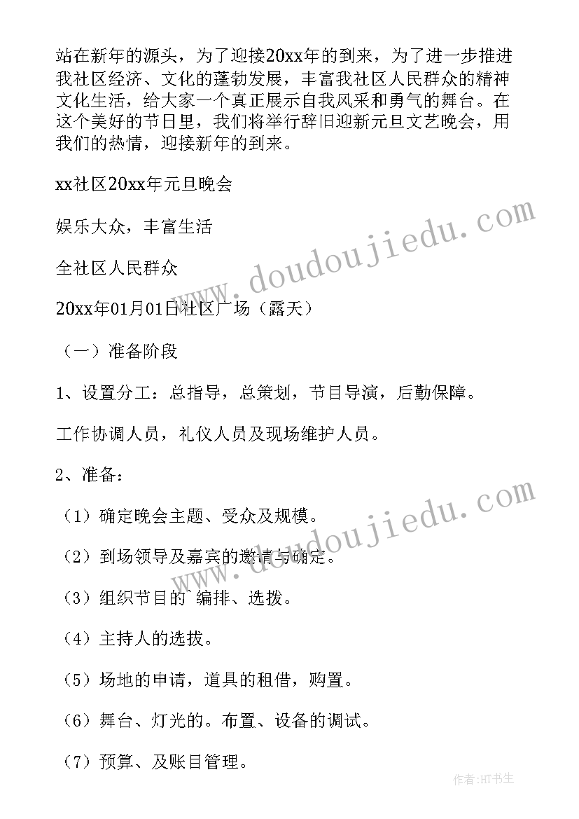 最新老年人集体生日会活动方案策划(模板5篇)