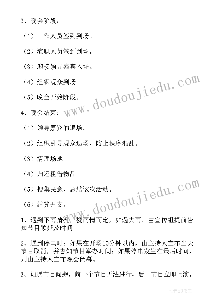 最新老年人集体生日会活动方案策划(模板5篇)