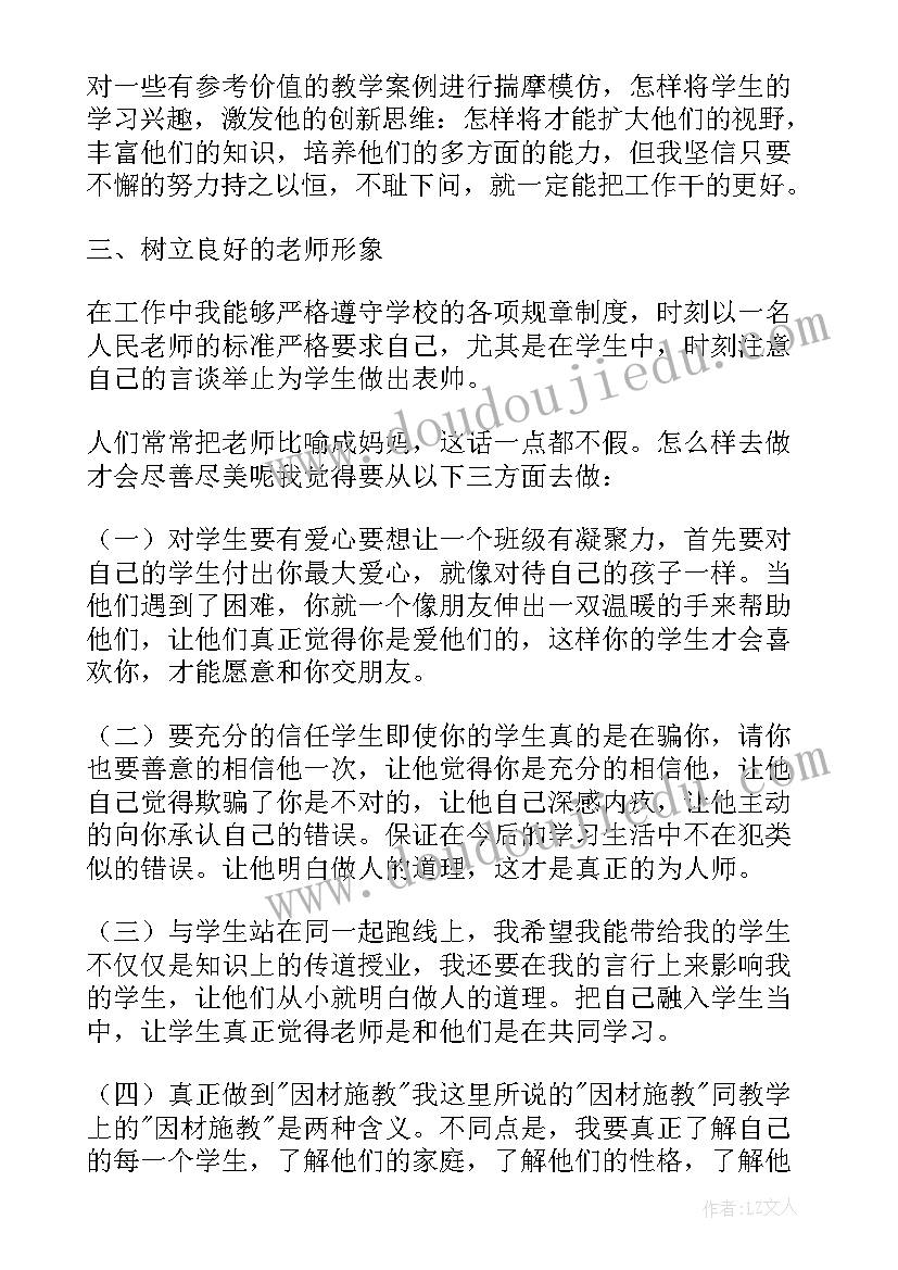 2023年小学教师期末总结(模板5篇)