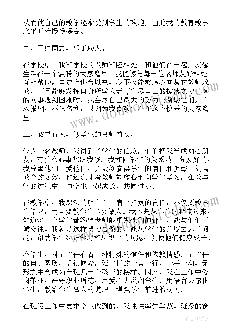 2023年小学教师期末总结(模板5篇)