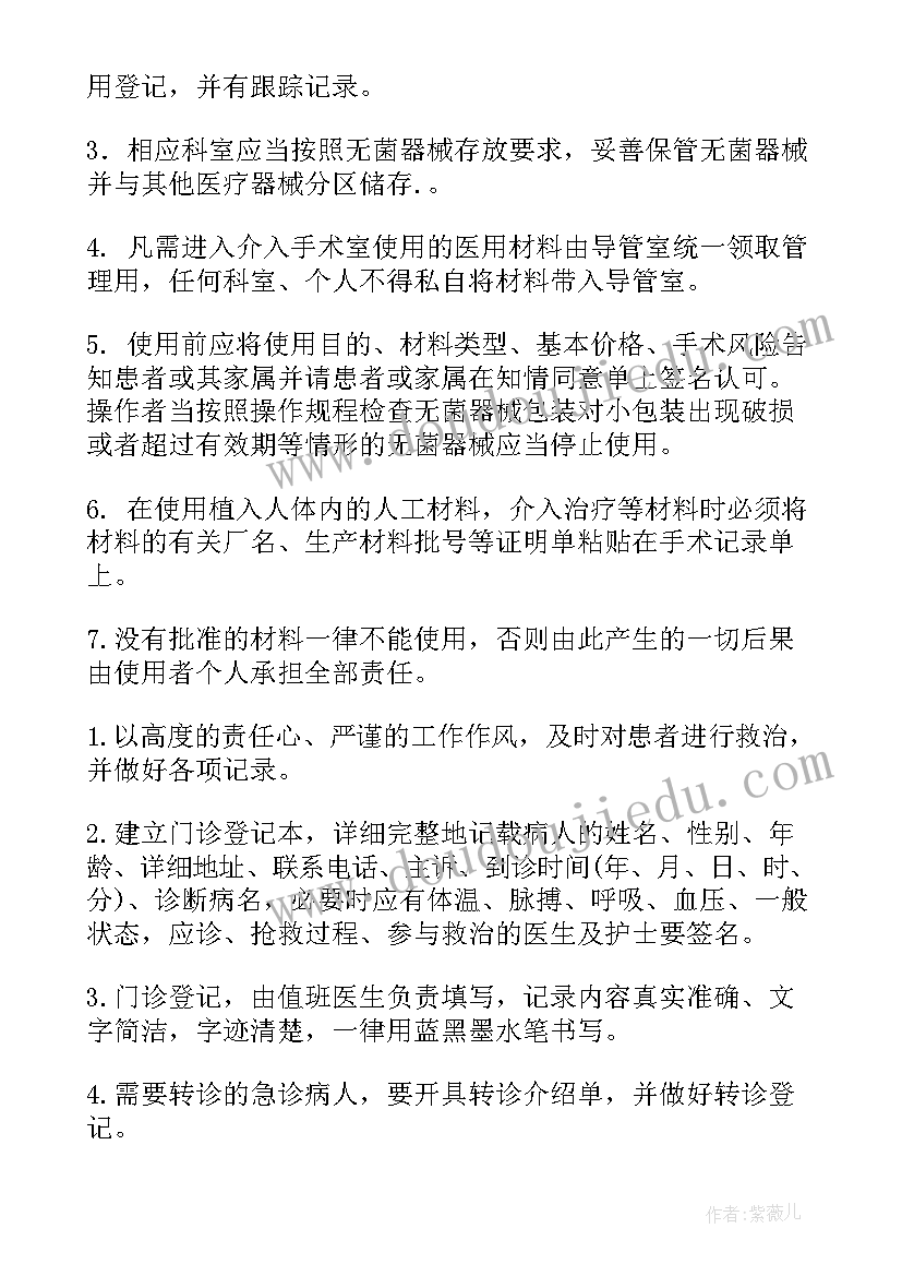 最新先诊疗后付费政策内容 中医诊疗心得(实用6篇)