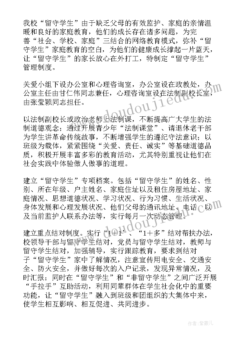 大学生管理 国际学生管理心得体会(精选10篇)