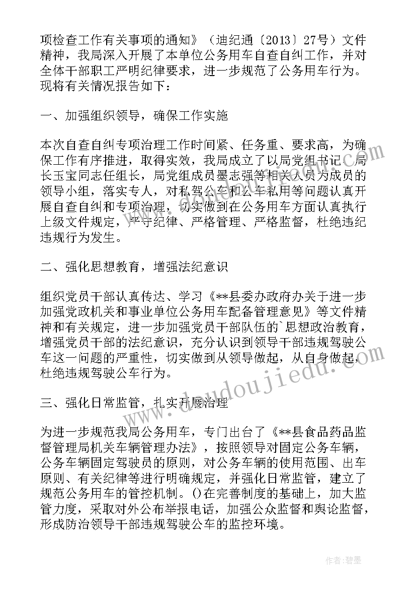 都匀市食品药品监督管理局局长简历 县食品药品监督管理局局长工作计划(模板5篇)