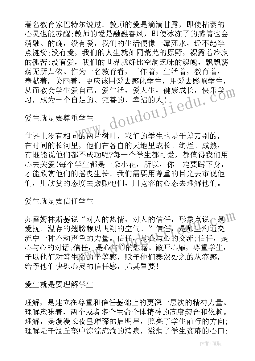 2023年读书的感悟或心得体会(大全5篇)