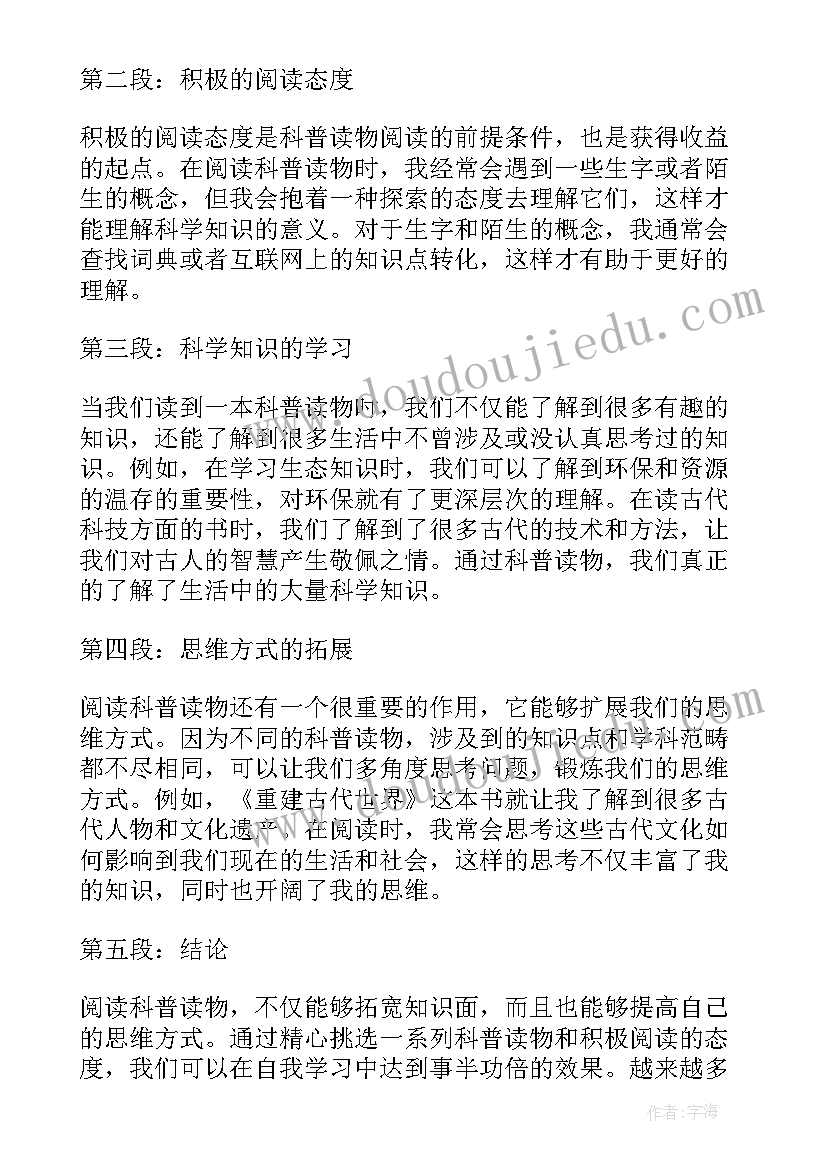 狼王梦读书心得体会(精选7篇)