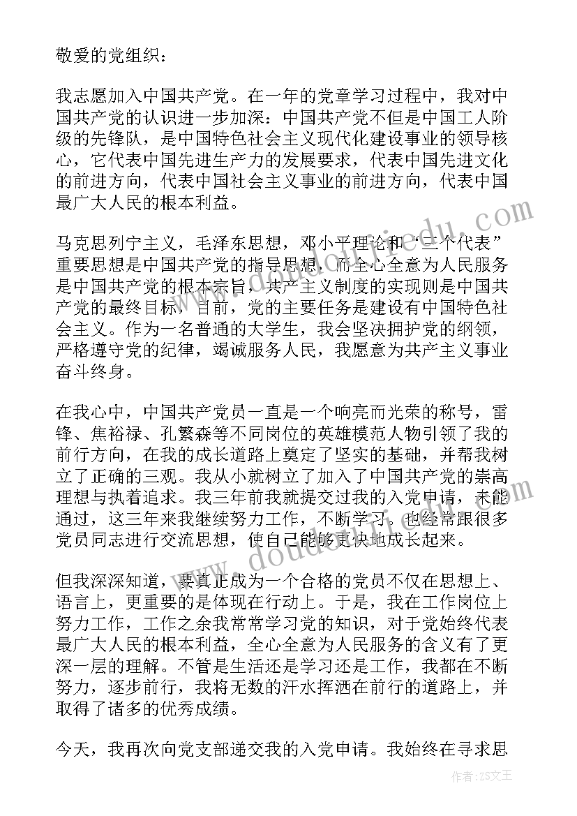 2023年香港回归党员感想和启示(实用8篇)