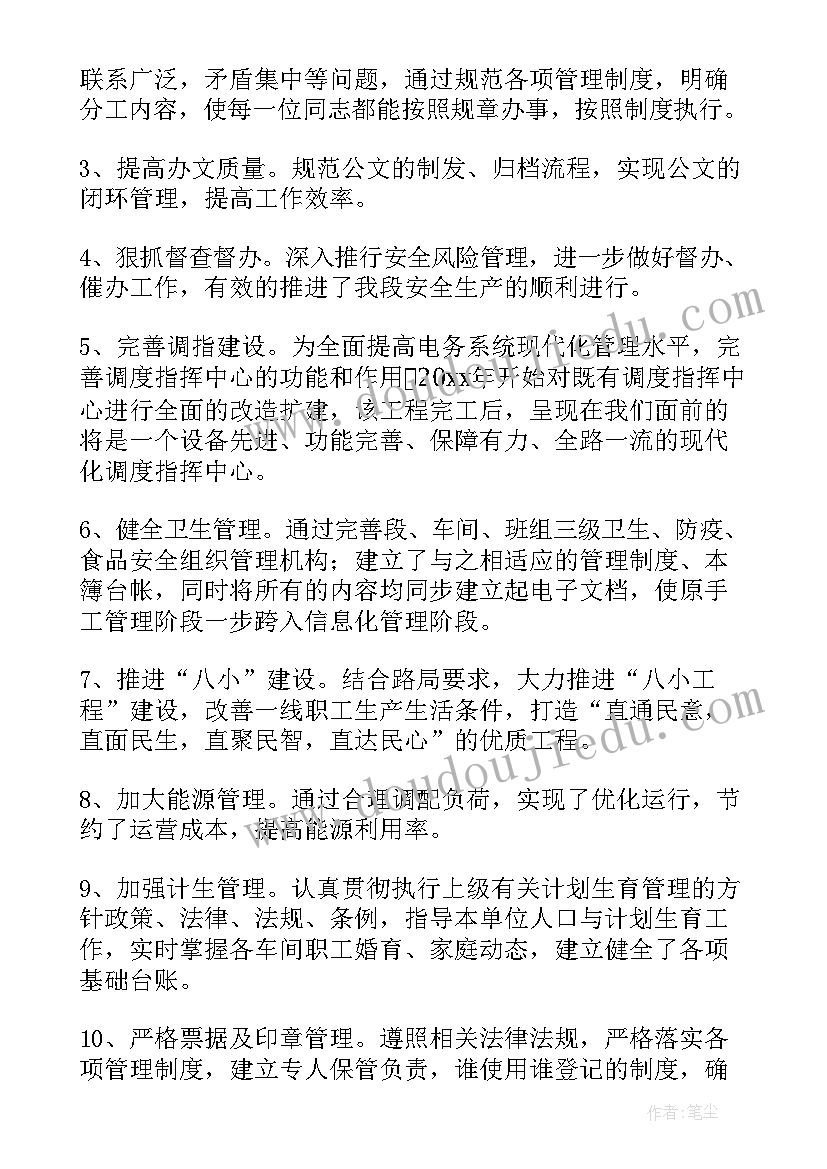 2023年办公室主任个人述职述廉报告(大全6篇)