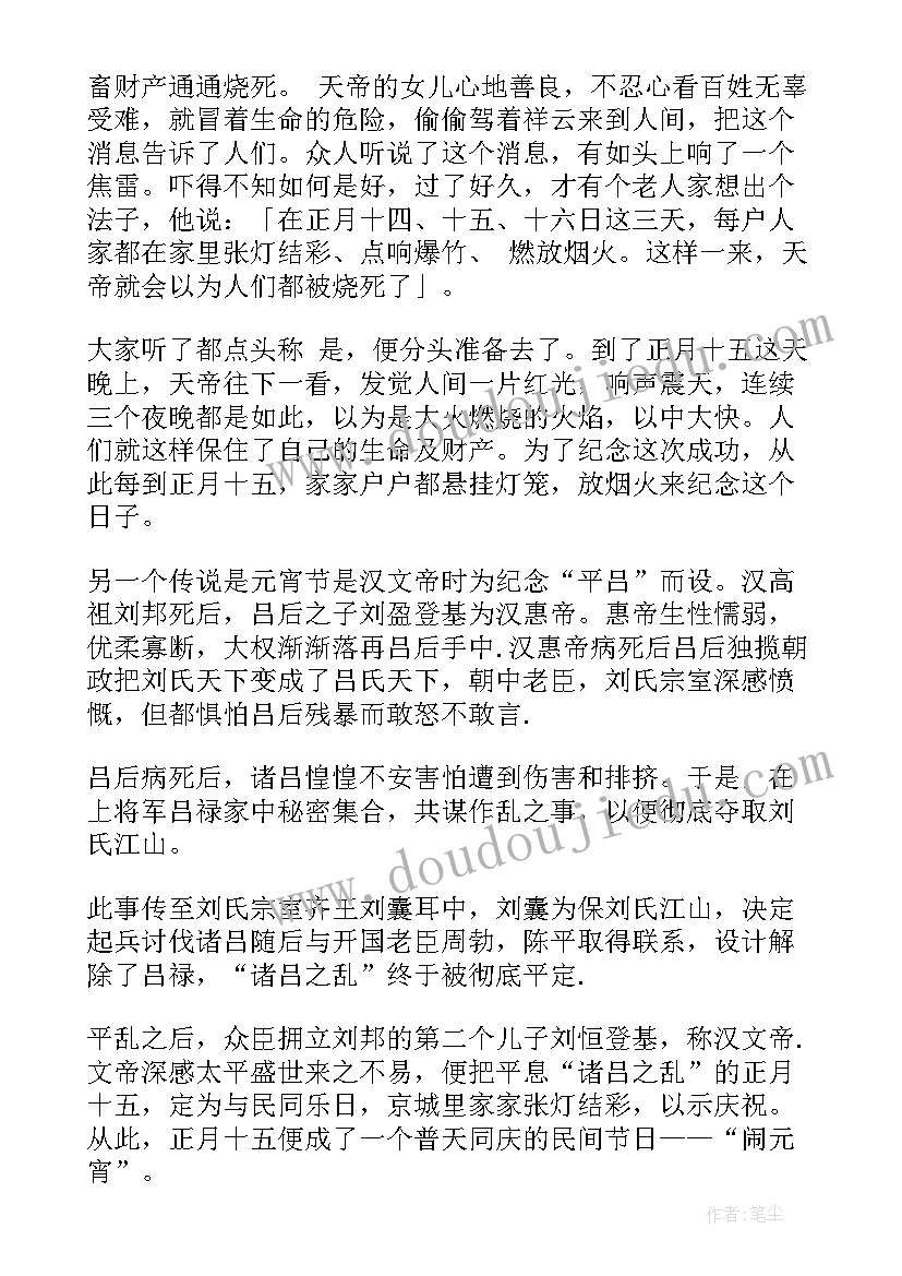 2023年春节手抄报一年级 一年级寒假手抄报(实用9篇)