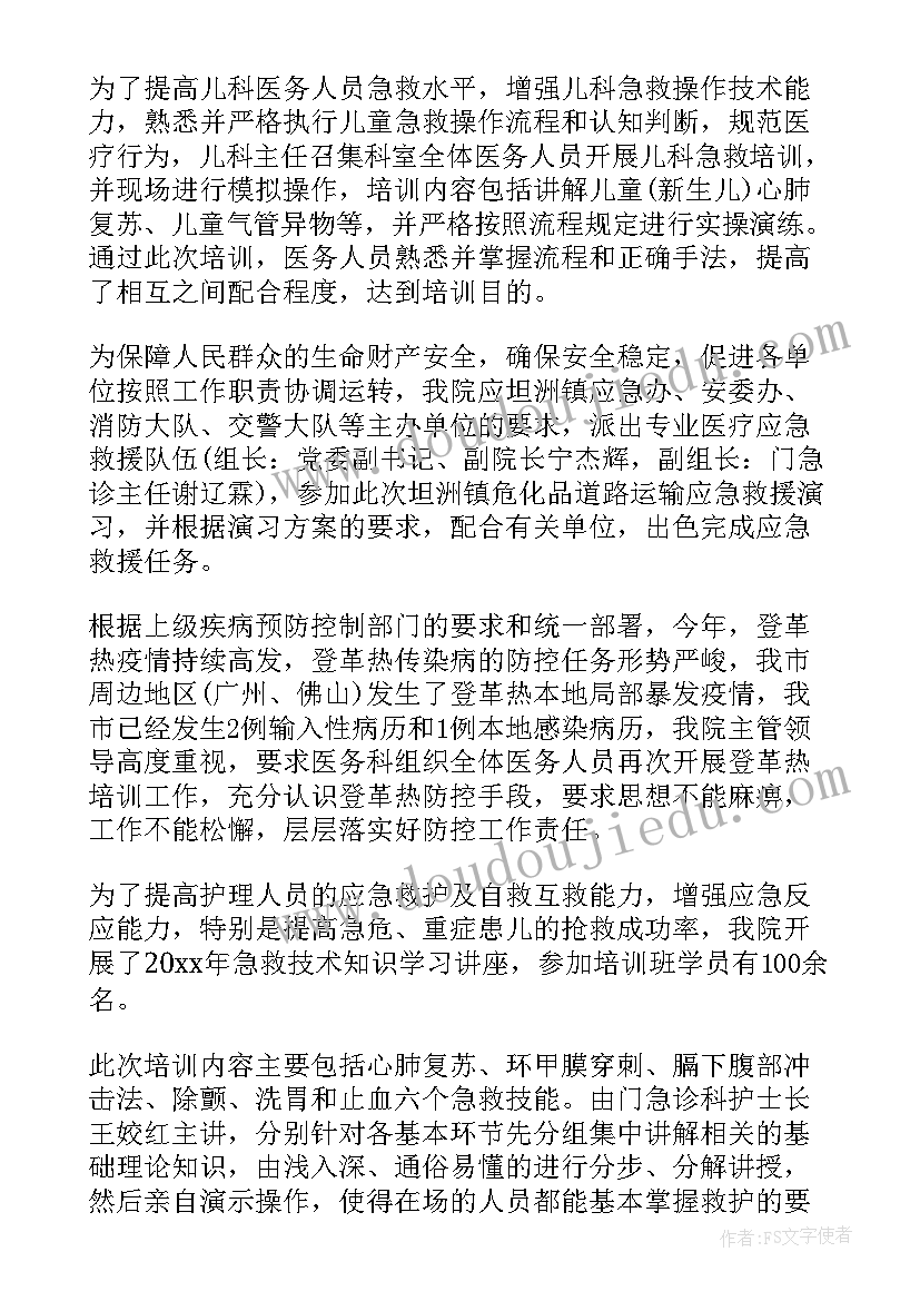 最新医院季度总结(实用8篇)