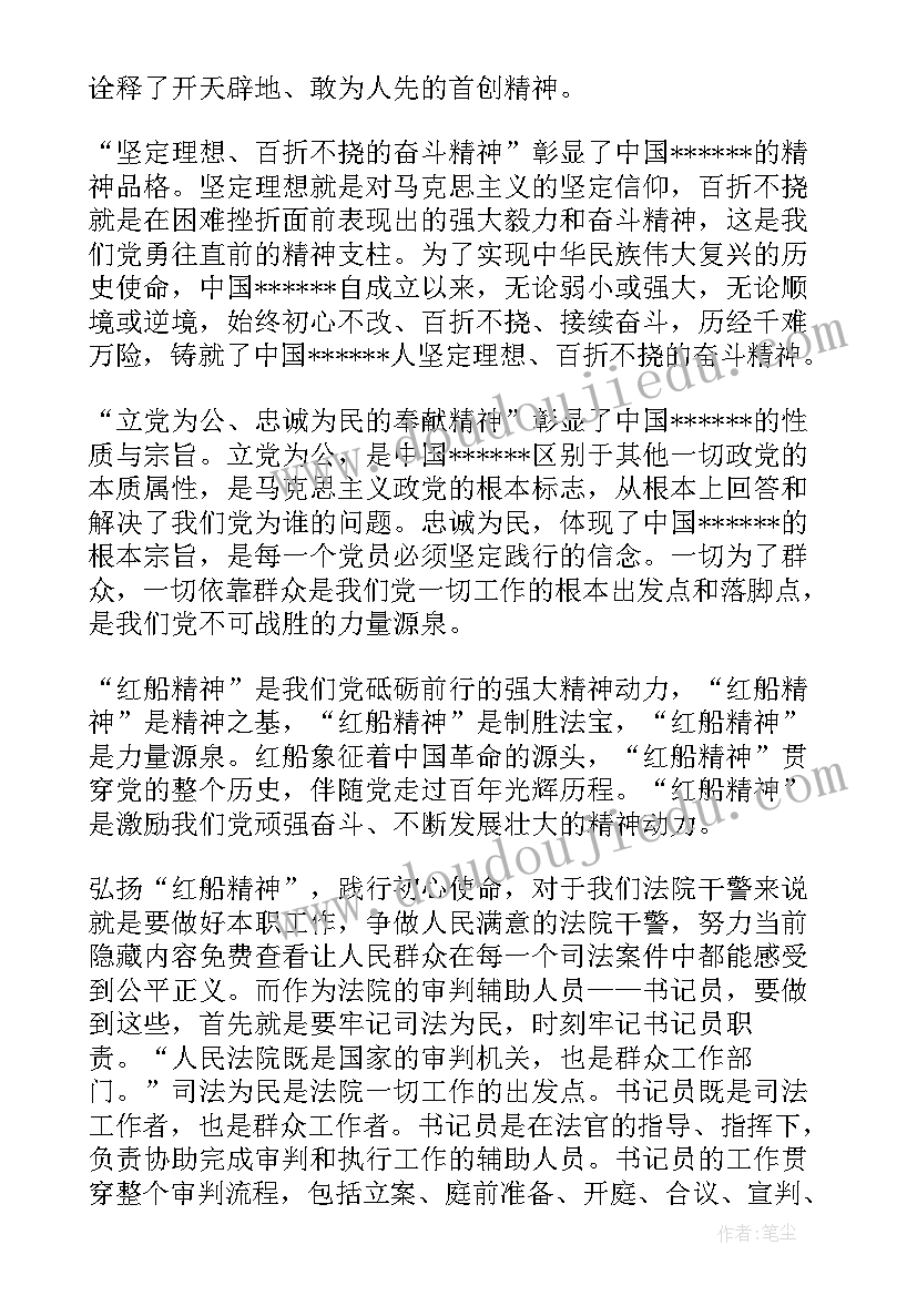 2023年办好人民满意教育感悟(模板8篇)