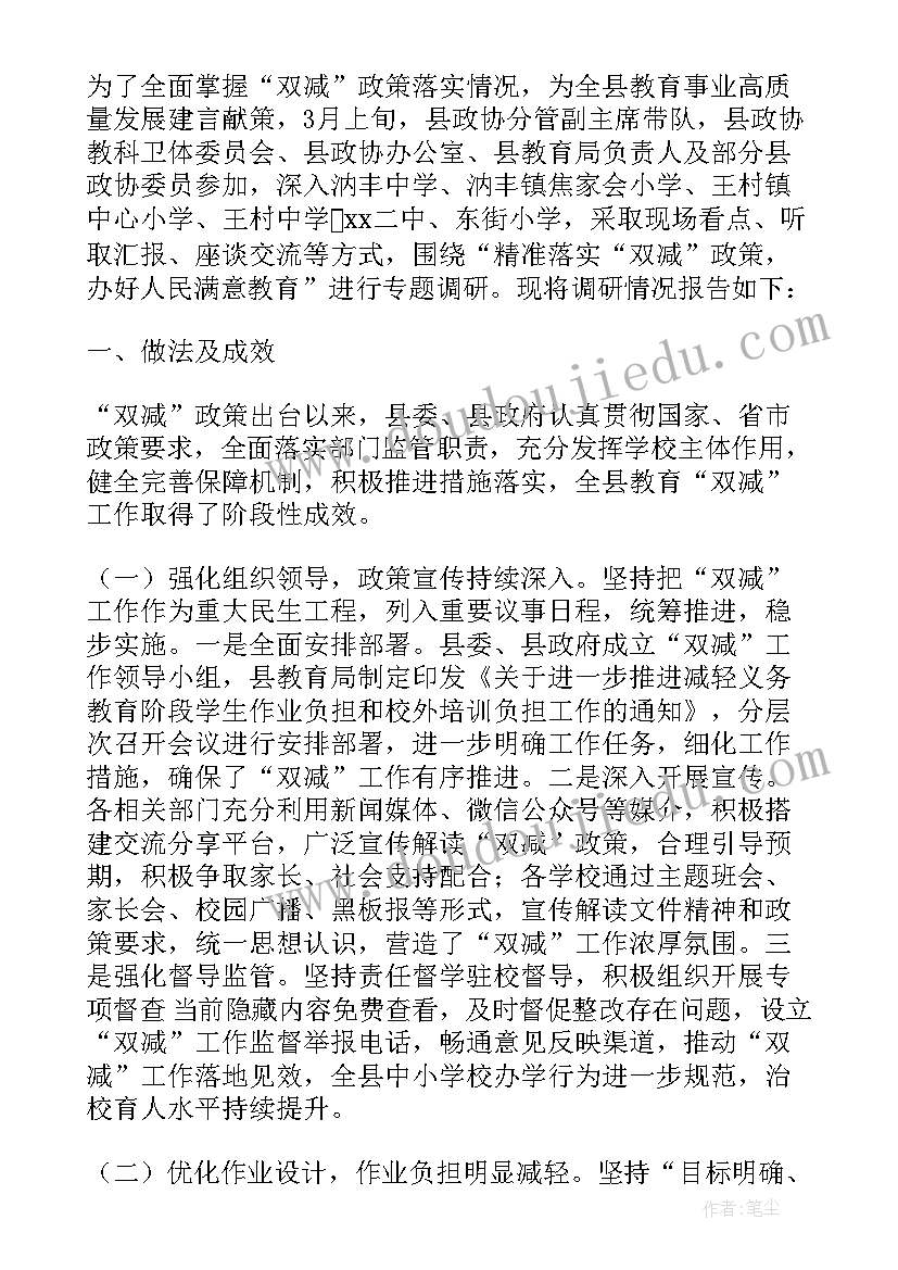 2023年办好人民满意教育感悟(模板8篇)