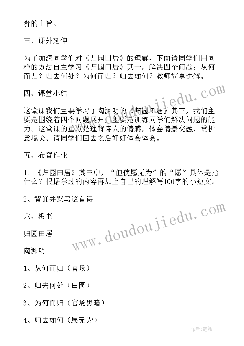 高一语文教案 项脊轩志高一语文教案(实用5篇)