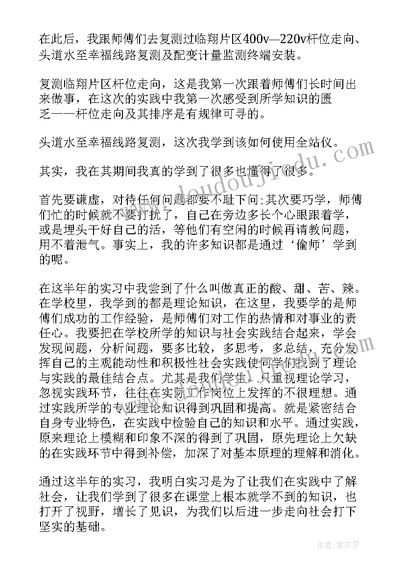 电厂实训报告心得体会 电厂实训报告心得全文(汇总5篇)