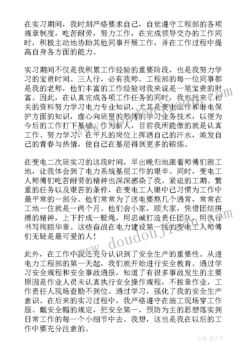 电厂实训报告心得体会 电厂实训报告心得全文(汇总5篇)