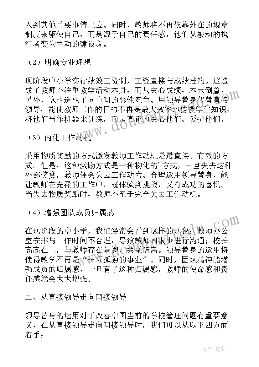 2023年环保局领导讲话 心得体会请领导(精选5篇)