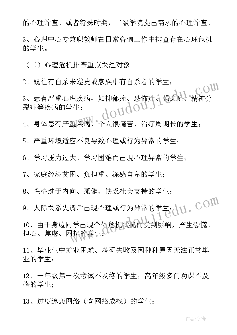 银行员工个人谈思想认识 以员工健康为中心心得体会(通用6篇)