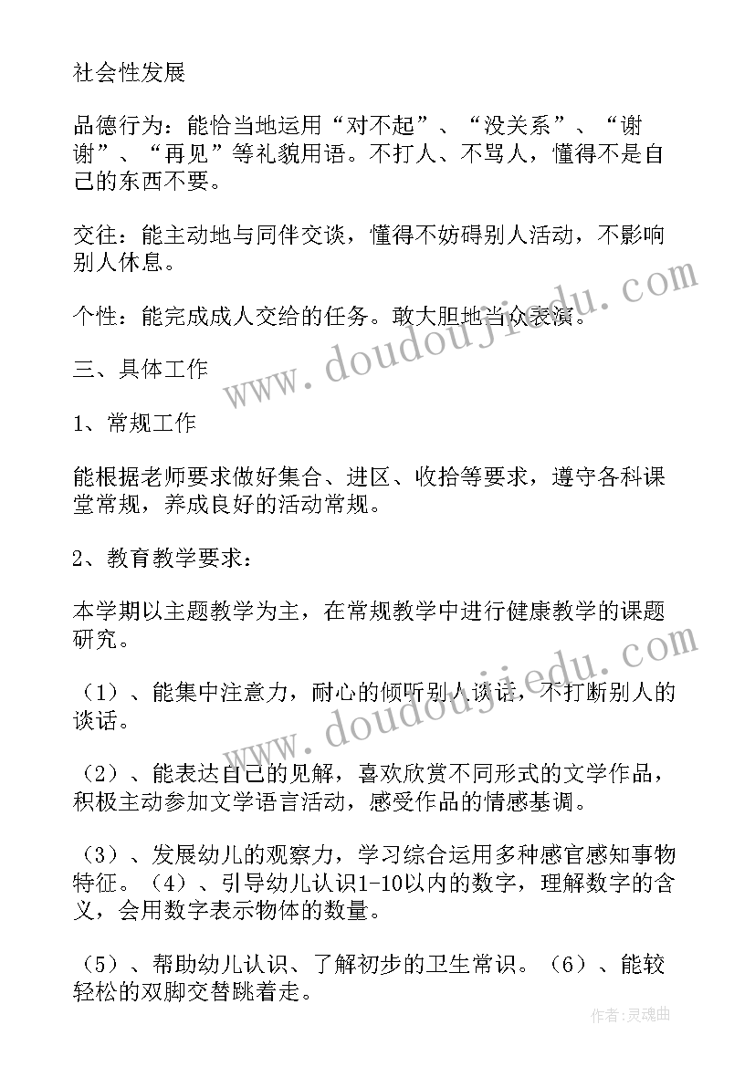 2023年幼儿园小班每周工作计划 幼儿园小班周计划表(大全10篇)