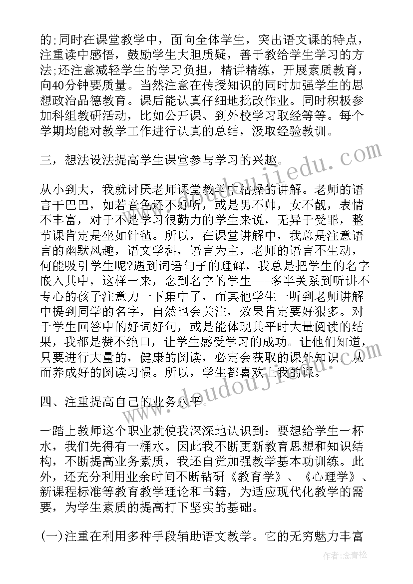 最新小学六年级语文备课组工作总结(模板5篇)