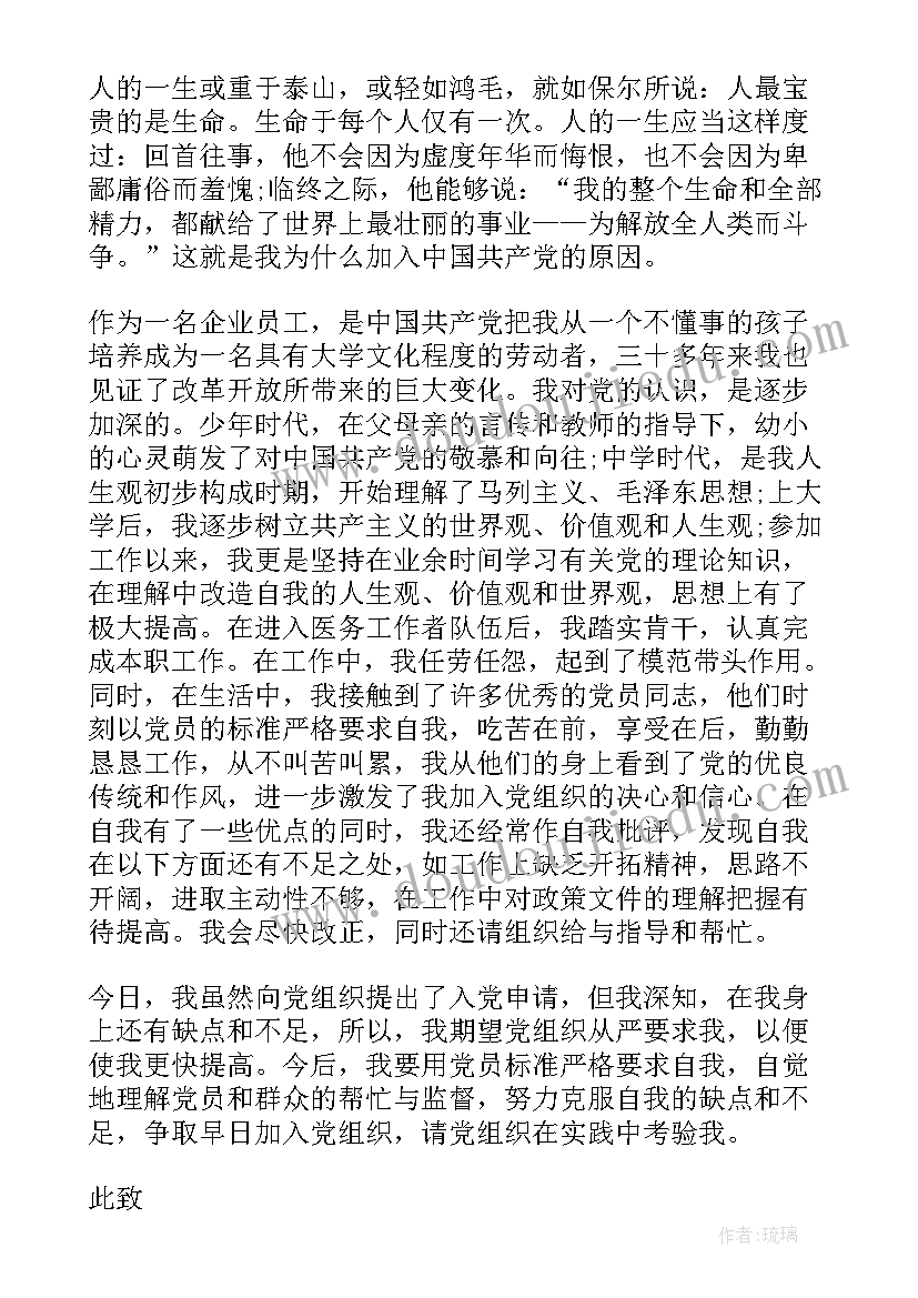 2023年入党申请书和入党积极分子的区别(实用5篇)