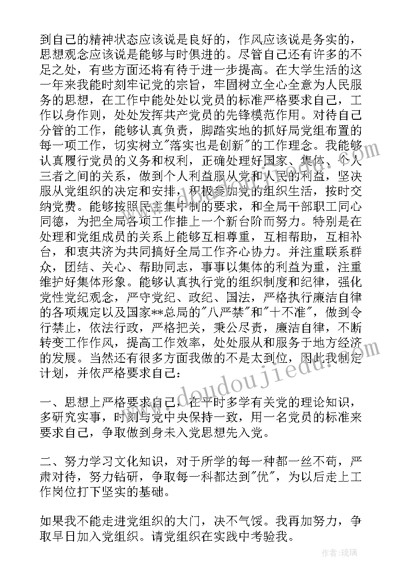 2023年入党申请书和入党积极分子的区别(实用5篇)