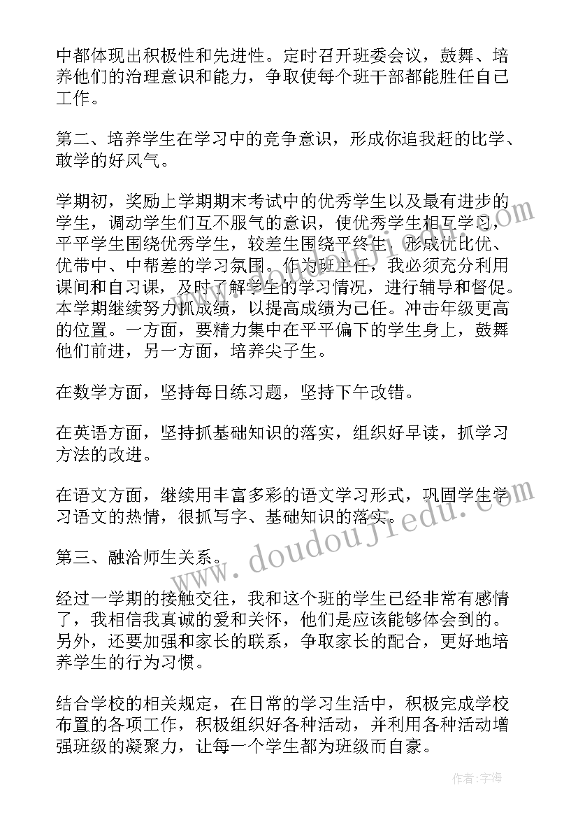 最新七年级下学期年级组长工作总结(精选8篇)