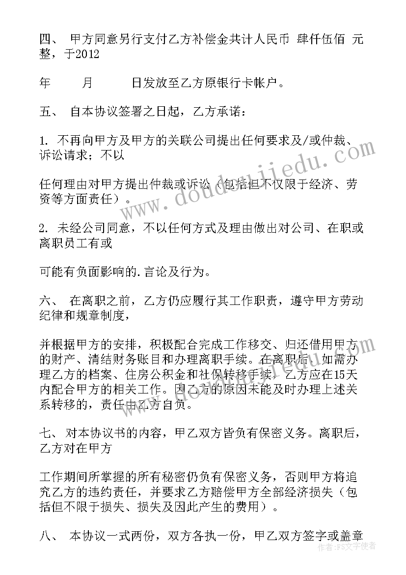 2023年协议解除劳动合同离职证明需要等天吗 解除协议和离职证明(实用5篇)