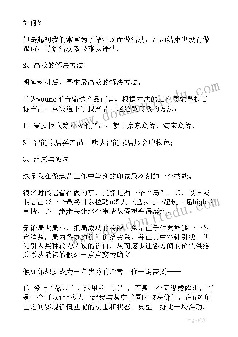 2023年高考招生新媒体运营方案运营目标(通用5篇)