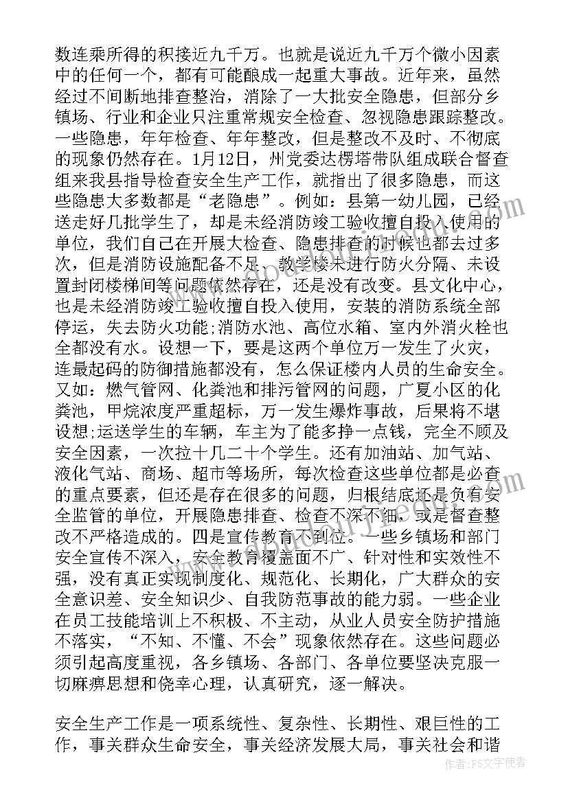 领导致辞的介绍(优秀6篇)