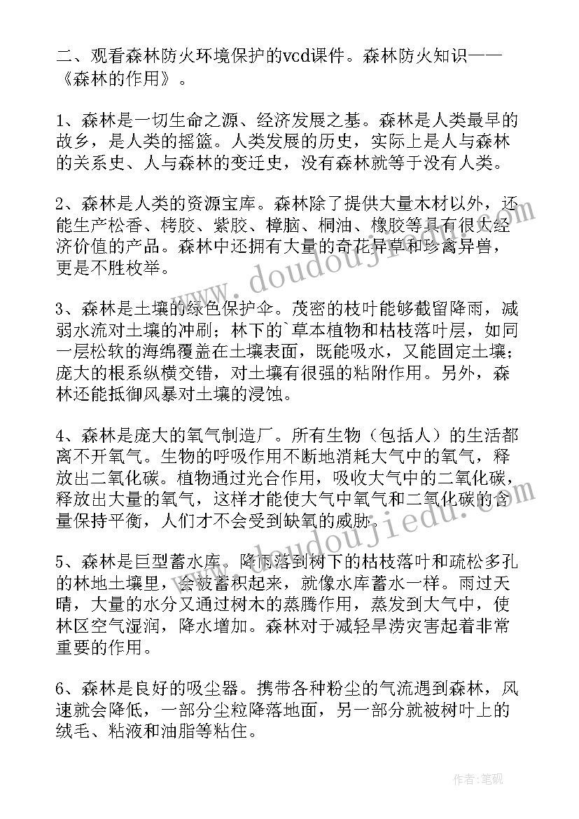 幼儿园小班防汛安全教案及反思中班(优质6篇)