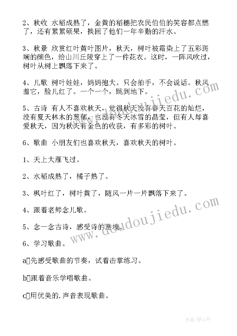 最新幼儿园艺术领域心得体会 幼儿园艺术授课心得体会(优秀5篇)