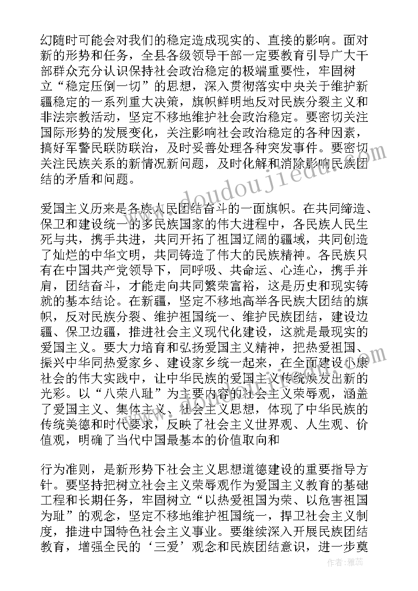 2023年青少年民族团结教育工作总结(实用9篇)