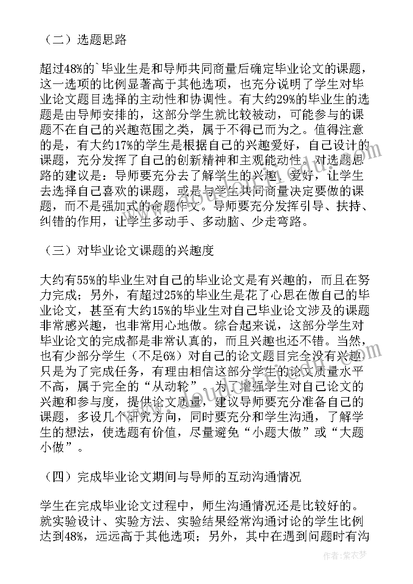 自然的论文五千字(汇总8篇)