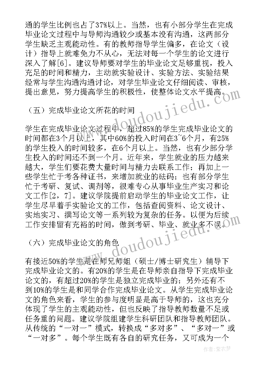 自然的论文五千字(汇总8篇)