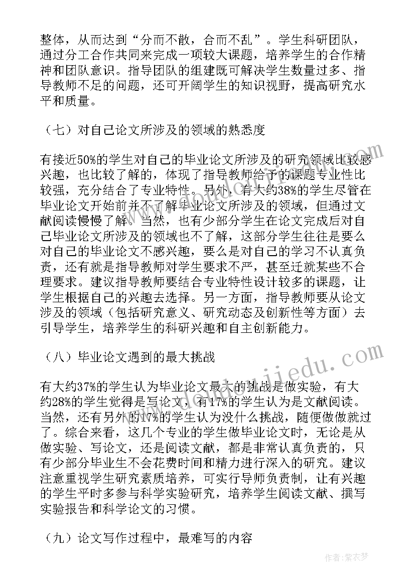 自然的论文五千字(汇总8篇)