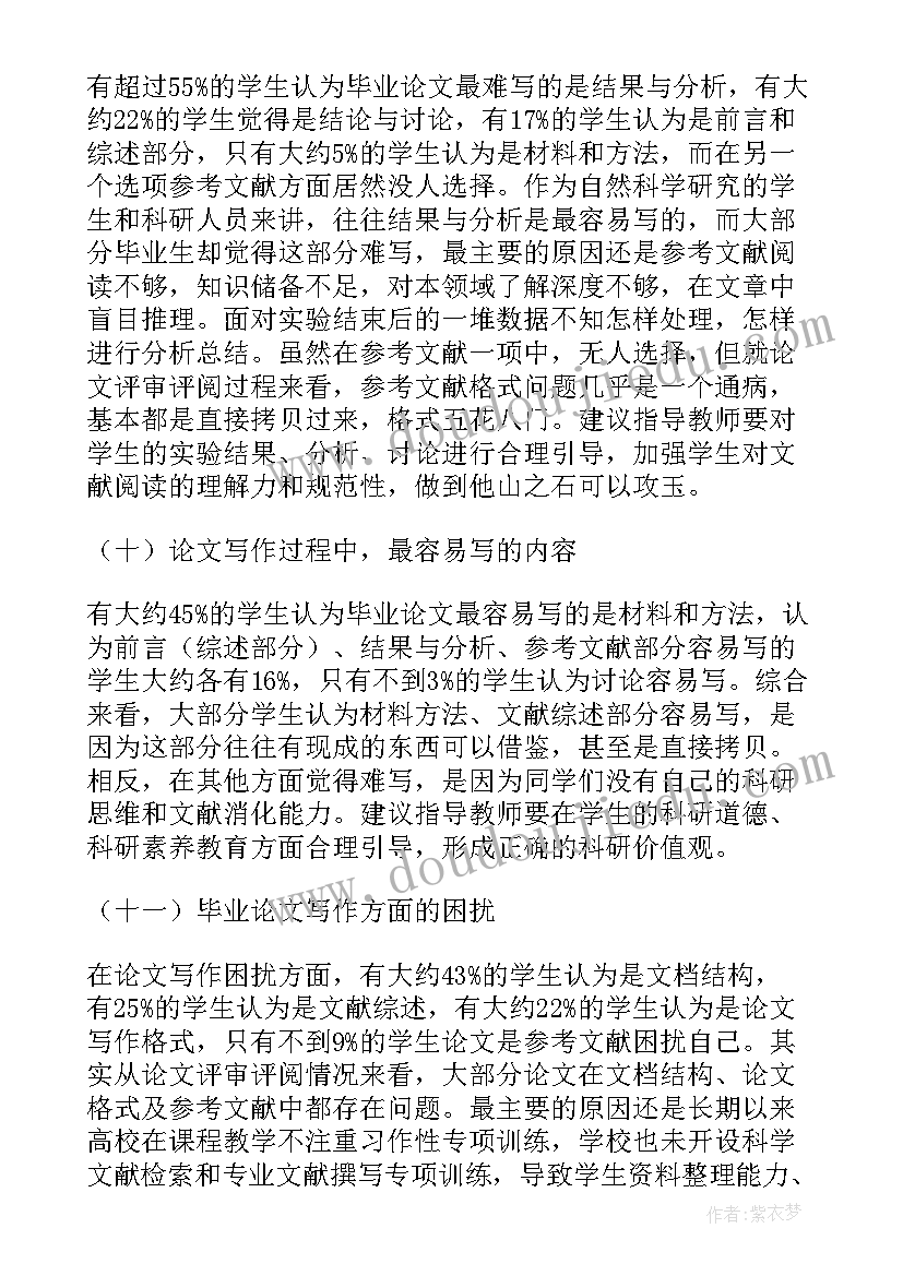 自然的论文五千字(汇总8篇)