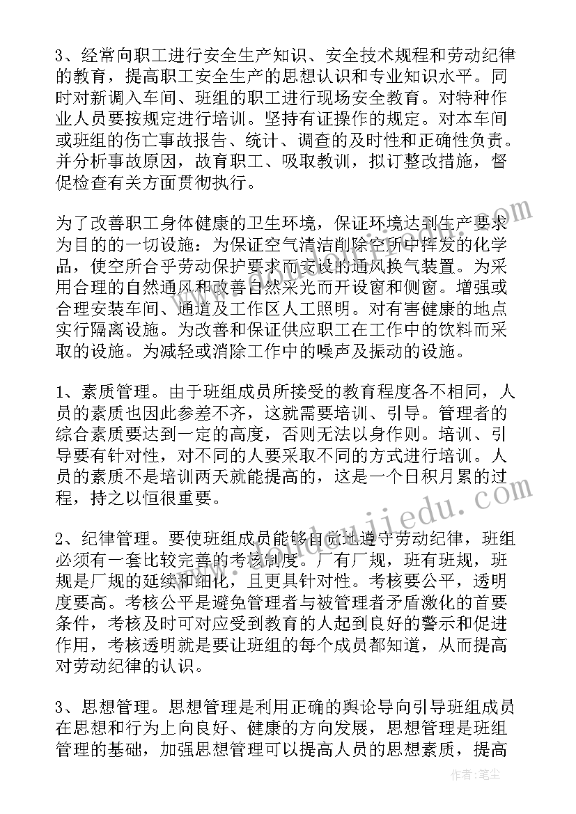 主任的述职报告 车间主任个人年终述职报告(优质9篇)