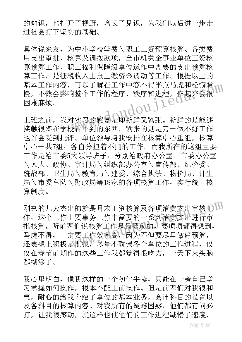 2023年大学生实践报告 大学生社会实践实习报告(通用6篇)