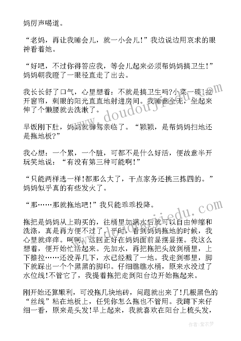 苦儿流浪记读书心得(精选10篇)