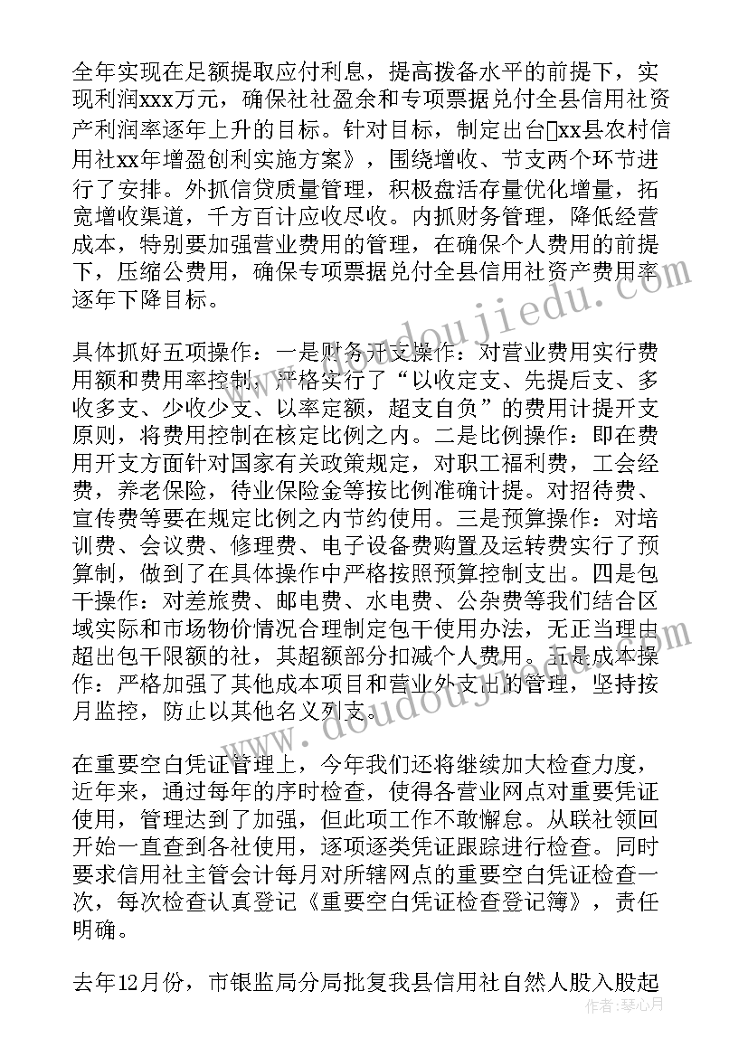 财务工作计划(精选8篇)