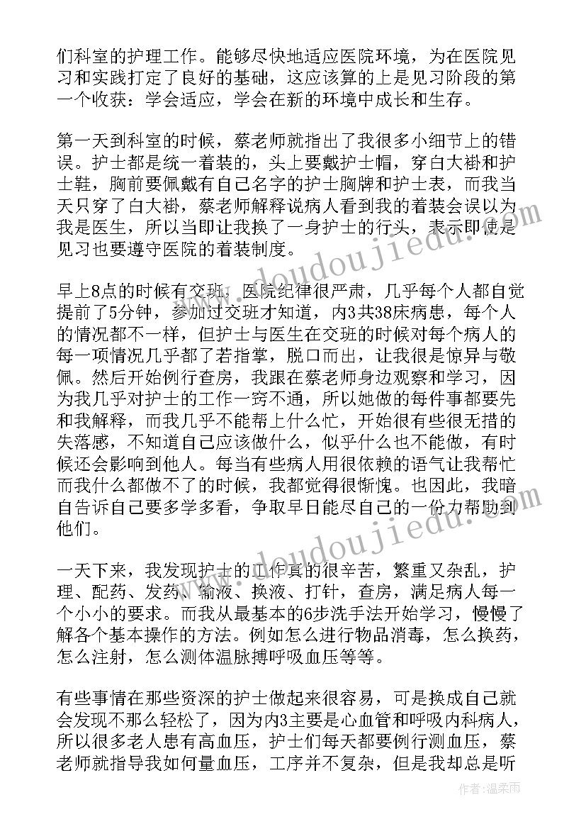 2023年对老年护理学这门课的感想 老年护理学的心得体会(汇总5篇)