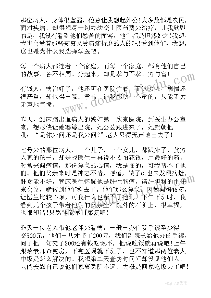 2023年对老年护理学这门课的感想 老年护理学的心得体会(汇总5篇)