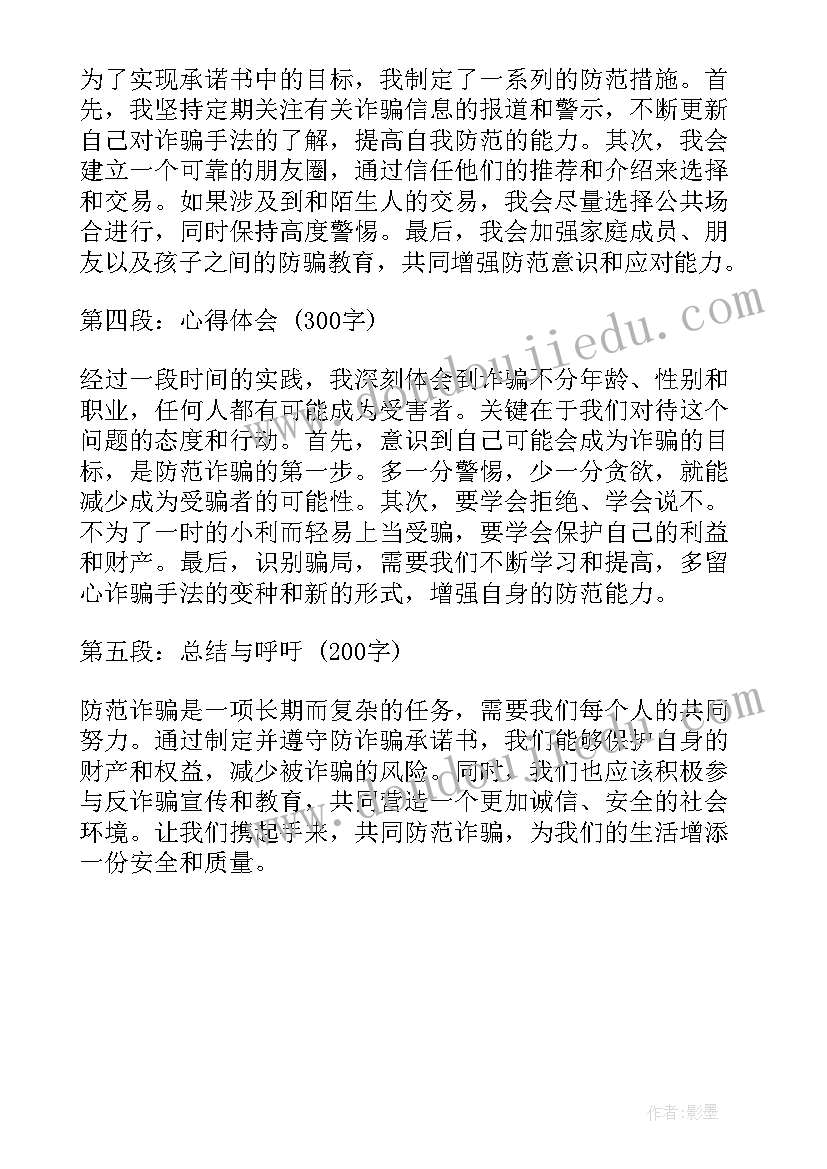 最新承诺书认错(优质5篇)