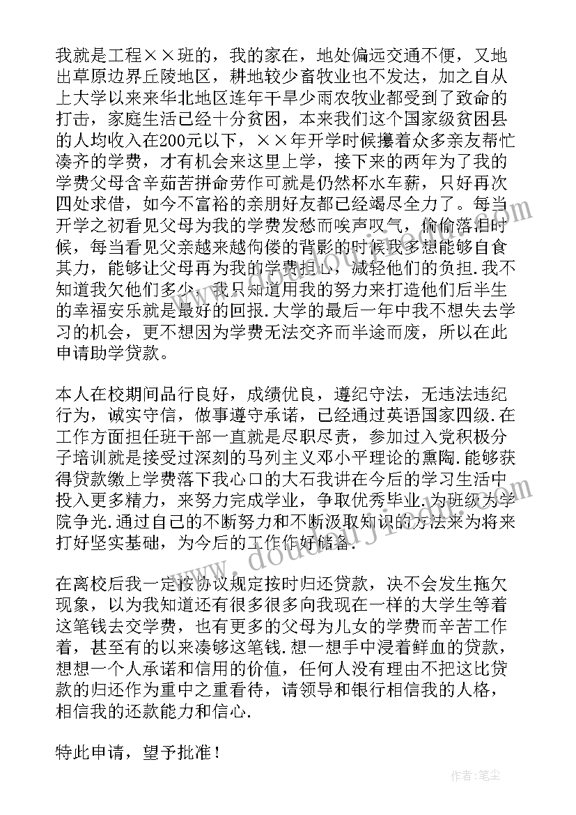 特殊困难补助申请理由 特殊困难补助申请书(优秀7篇)