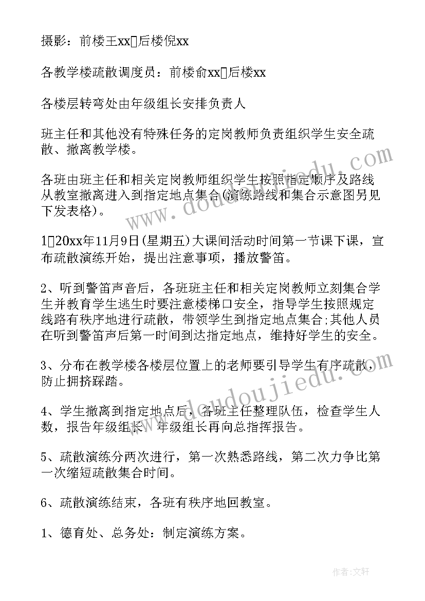 2023年学校消防安全大排查工作方案 校园消防安全活动方案(精选9篇)