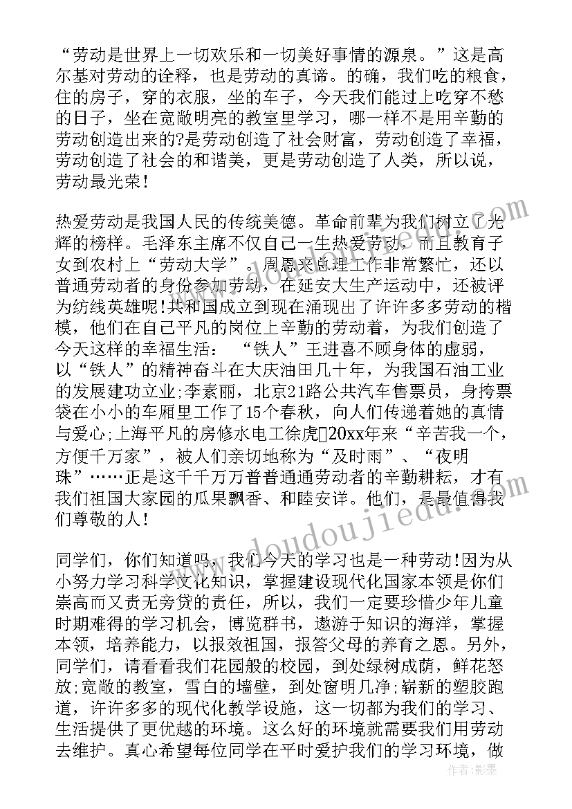 2023年大地震国旗下讲话(实用7篇)