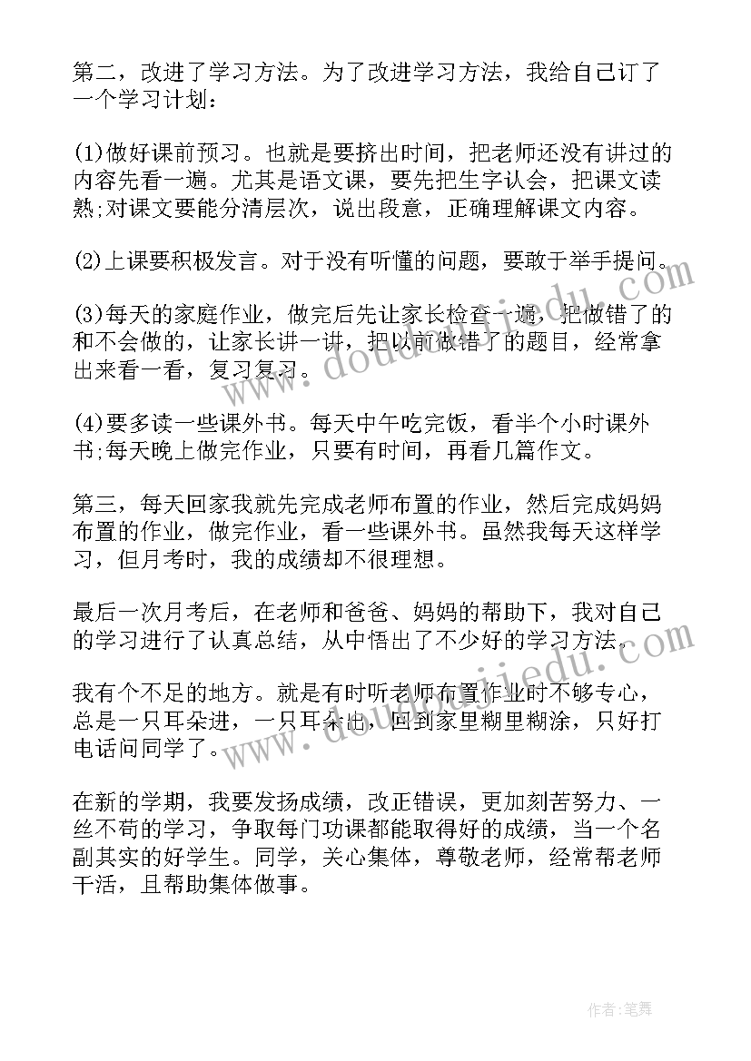 最新初中语文老师期末个人总结(大全7篇)