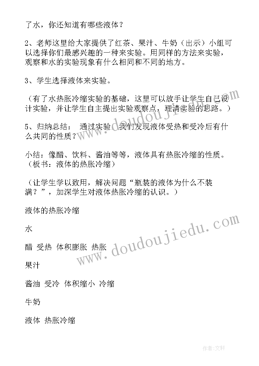 2023年小学科学实验教学设计 小学科学四维课堂心得体会(汇总8篇)